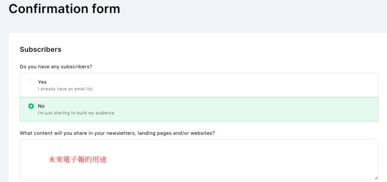 mailerlite 教學 26