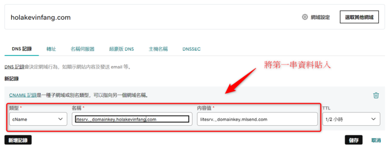 mailerlite 教學 31