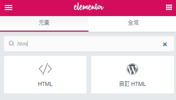 elementor html