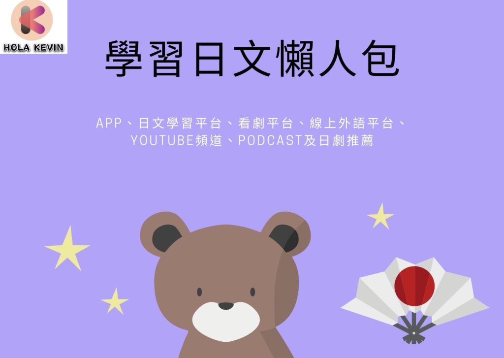 日文資源
