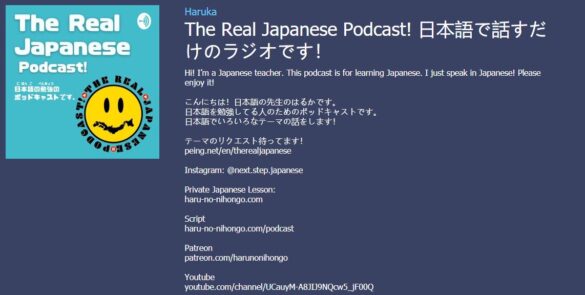 日文資源 -Real japanese