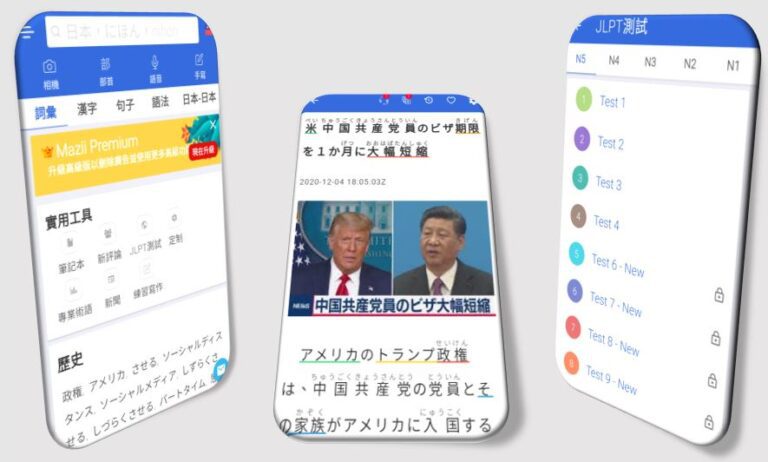 日文資源 mazii