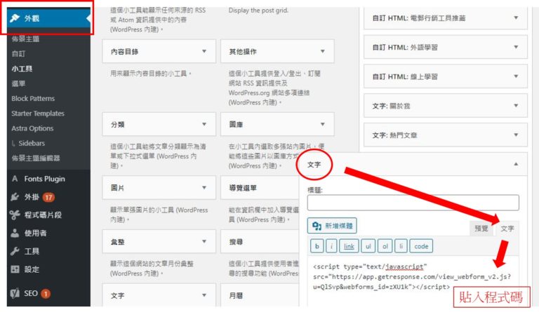 GetResponse 教學 24