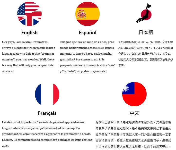 當個外語駭客，戰勝文法大怪物2