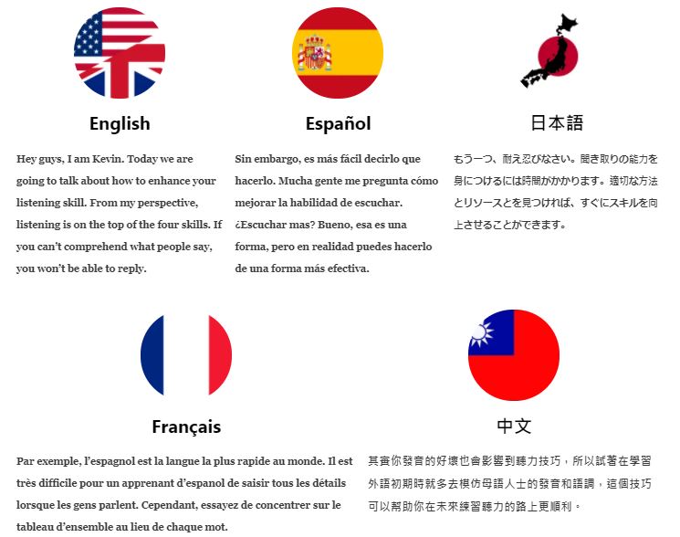 練習聽力的方法