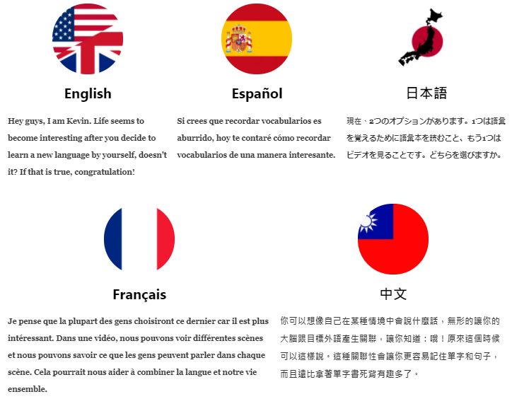 情境外語學習5大外語開頭