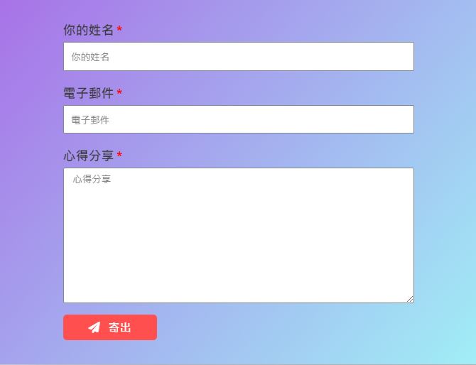 如何將MailerLite和Elementor聯絡表單串接，自動收集客戶名單資訊