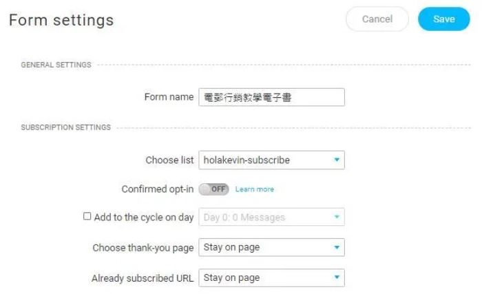 防止 垃圾郵件 opt-in