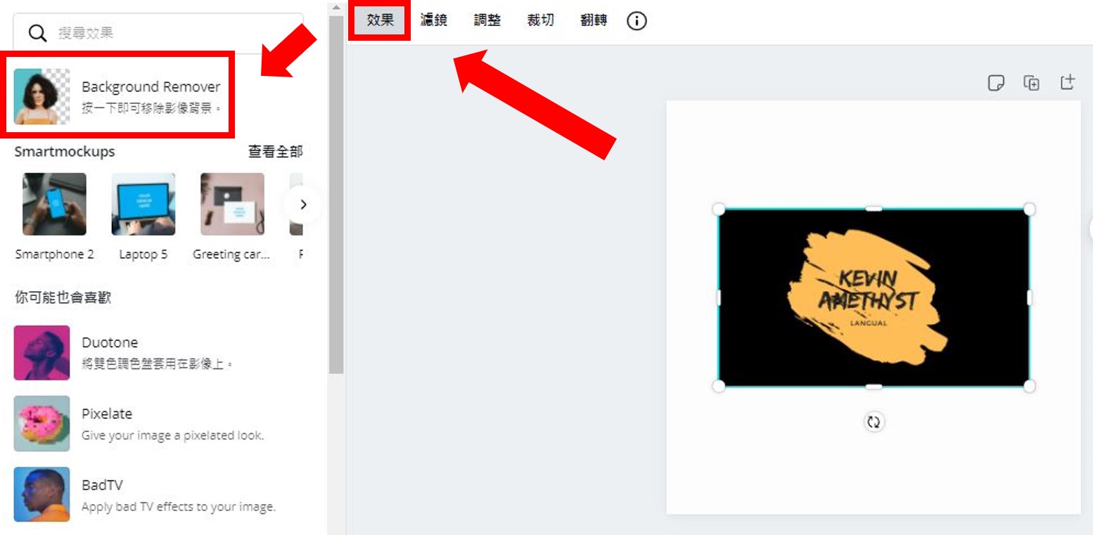 fiverr接案 去背 Canva