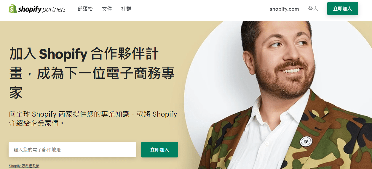 Shopify 創業 12