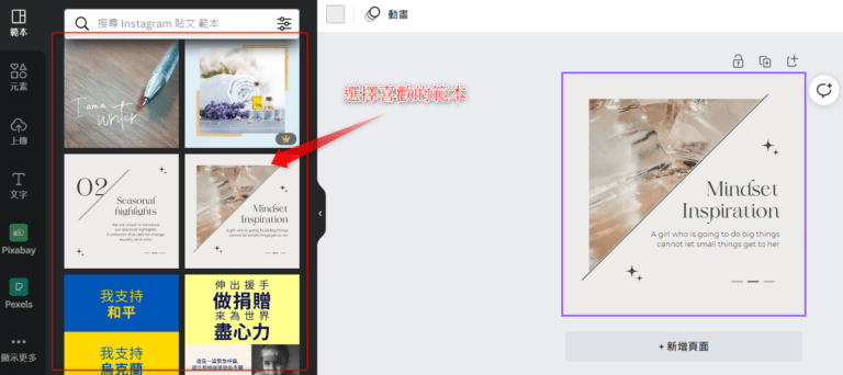 Canva 設計 IG 貼文 4
