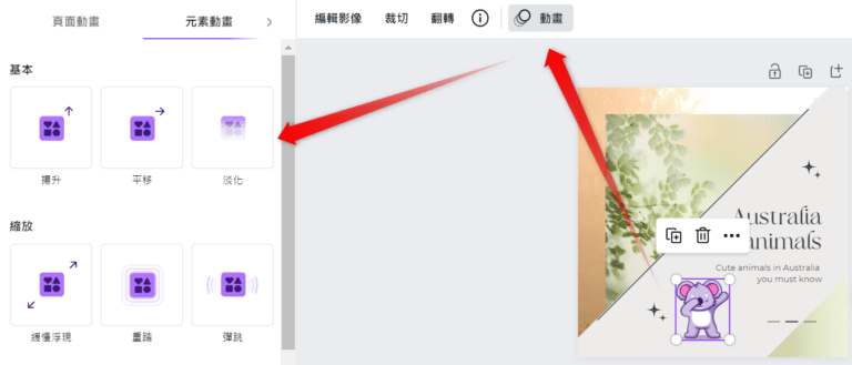 Canva 設計 IG 貼文 9