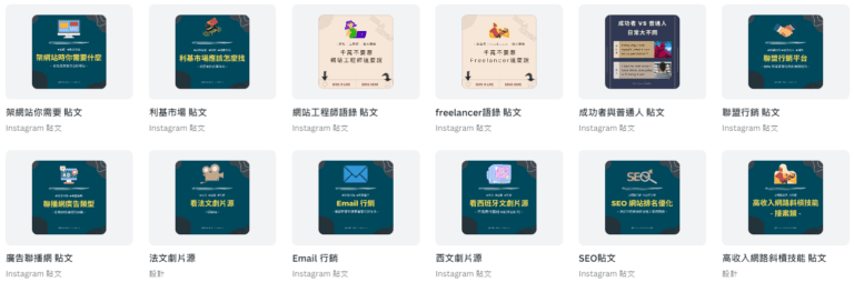 Canva 設計 IG 貼文 12