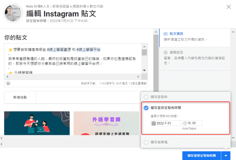 Canva 設計 IG 貼文 14