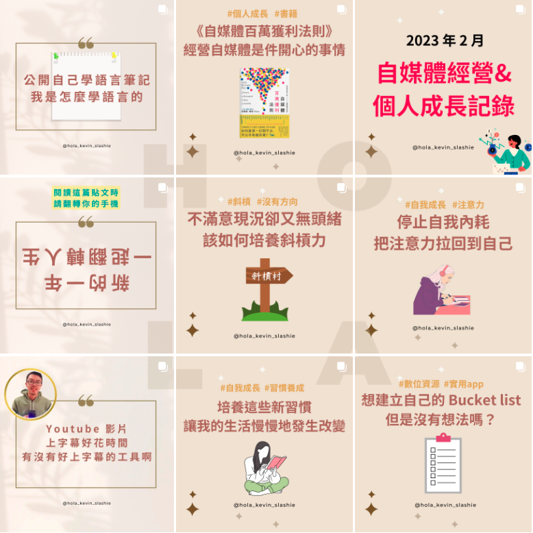 canva 製作 IG貼文設計