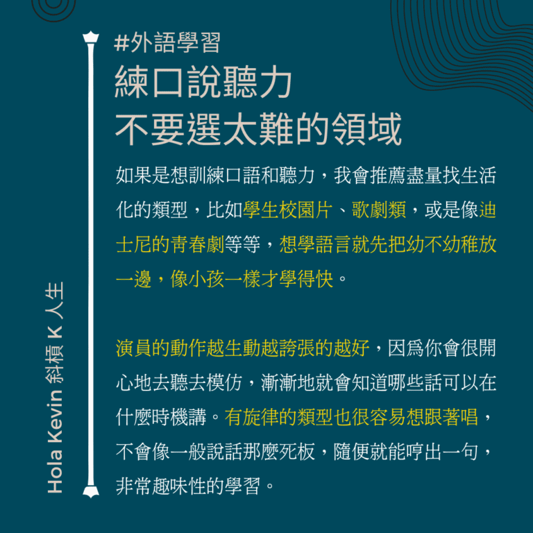 英文資源 自學英文 英文影片推薦2