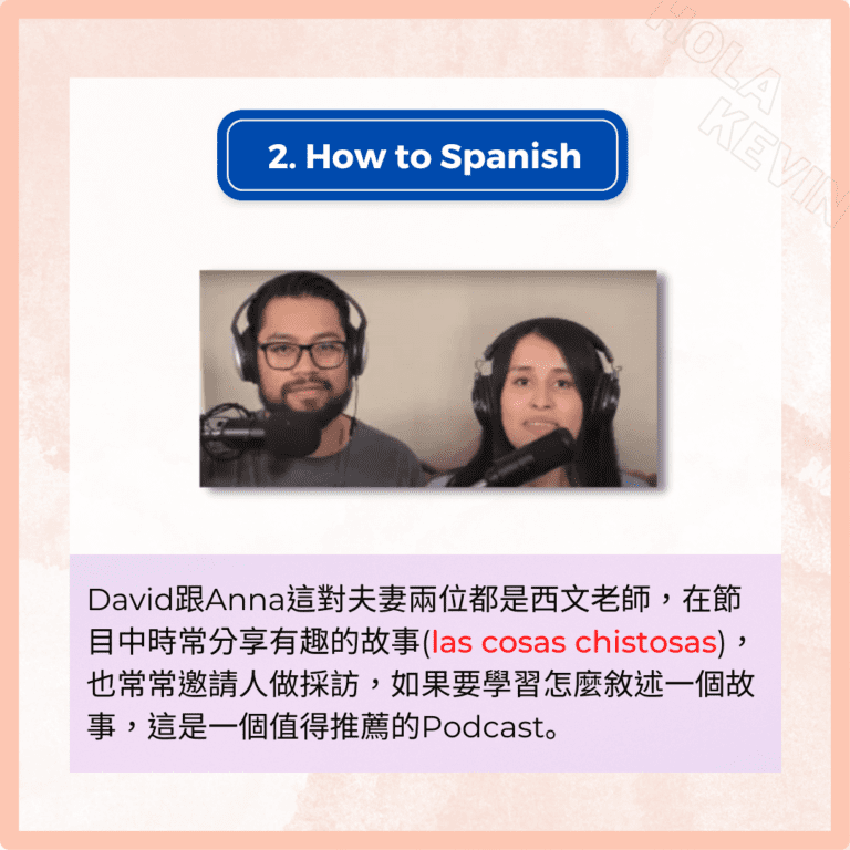 西文資源 PODCAST3