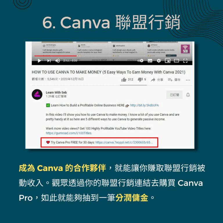 canva教學 7