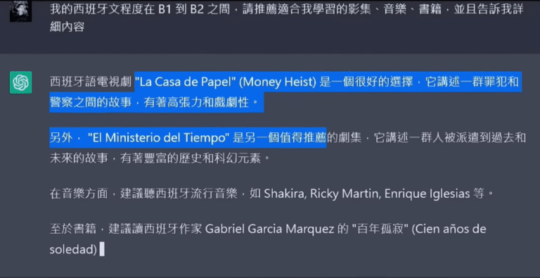 ChatGPT學語言 13