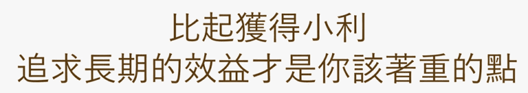 品牌經營 佳句