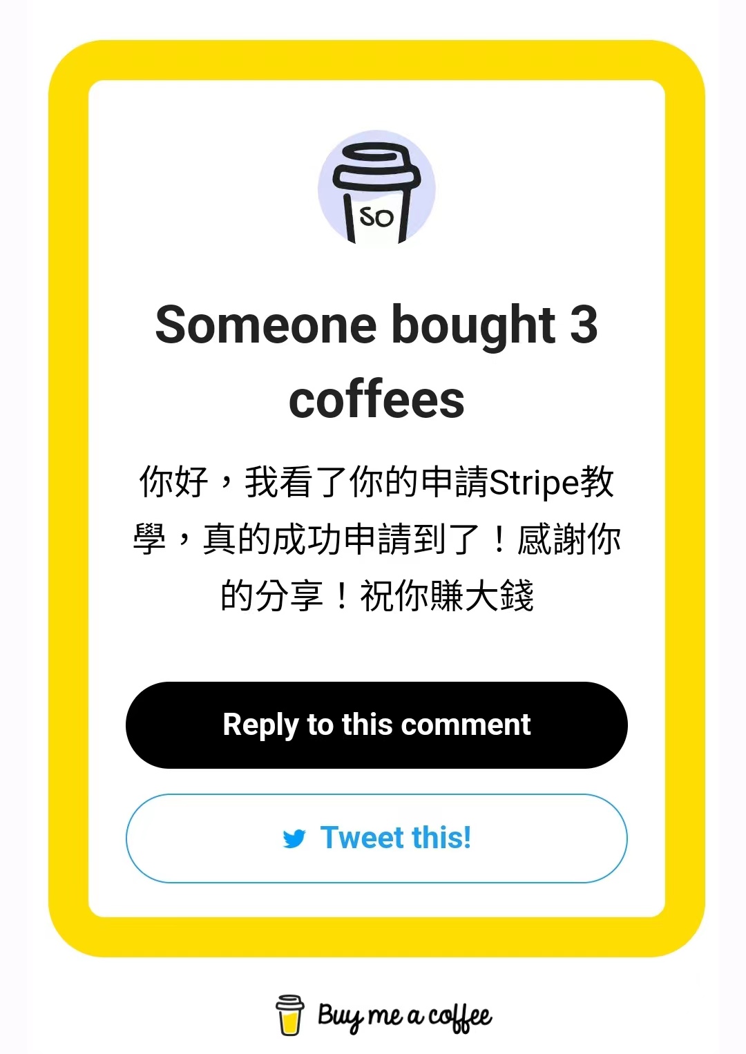 Stripe 台灣申請 4