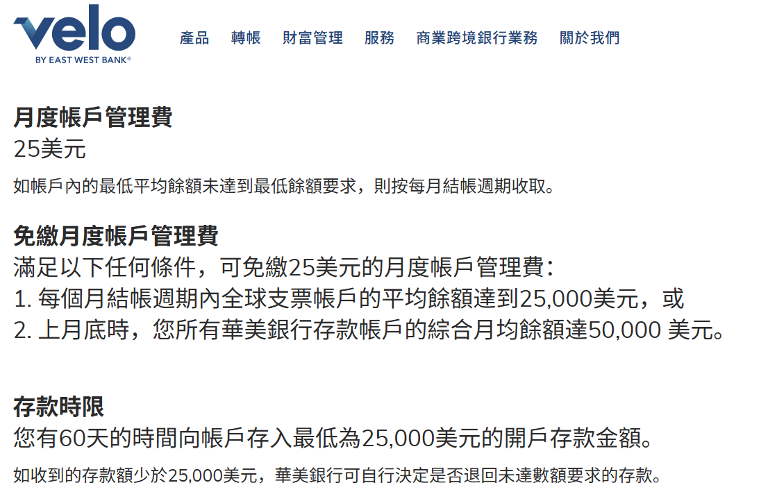 如何在台灣開美國銀行帳戶？透過美國公司完全零成本!