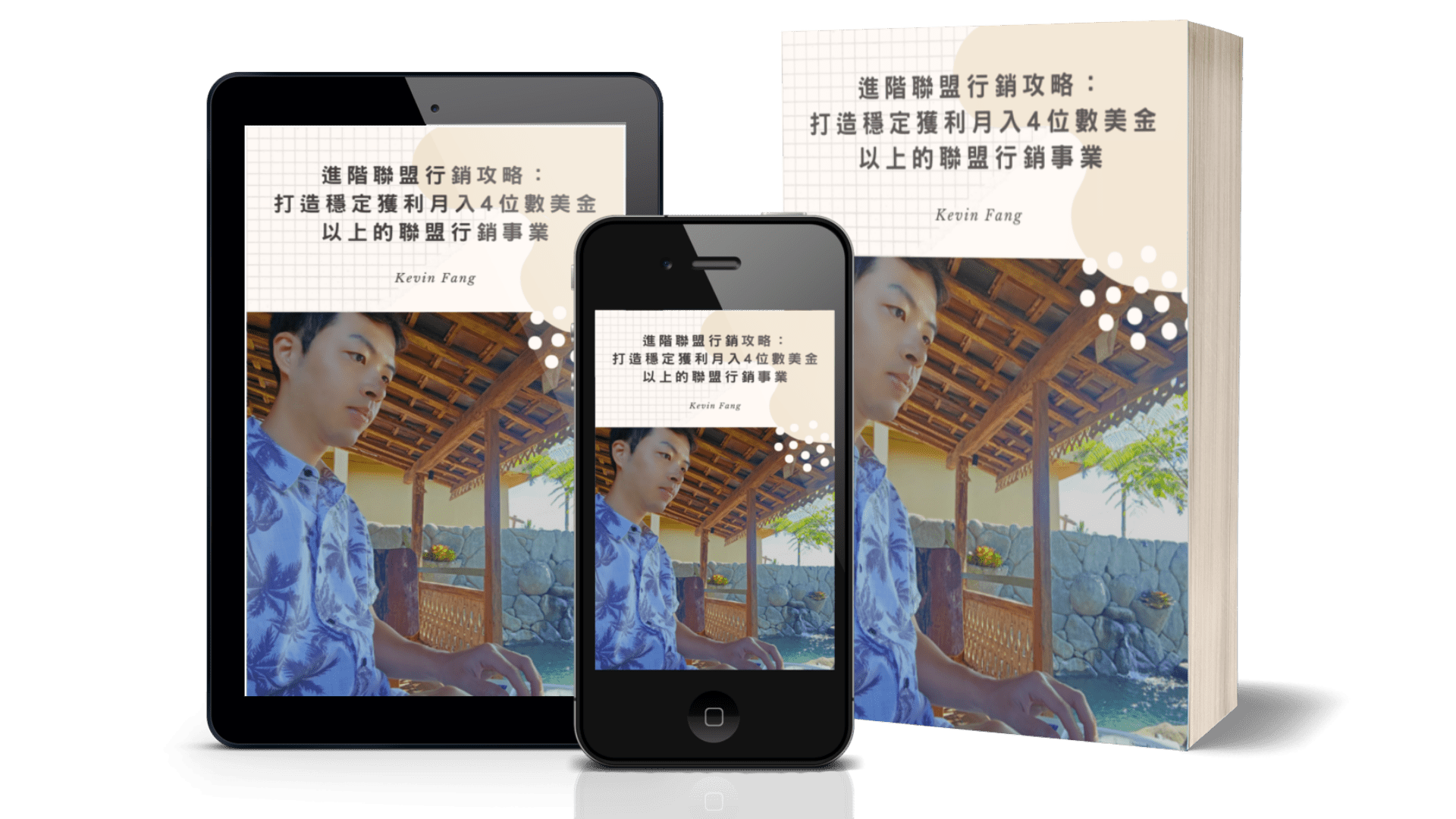 美金聯盟行銷經營攻略