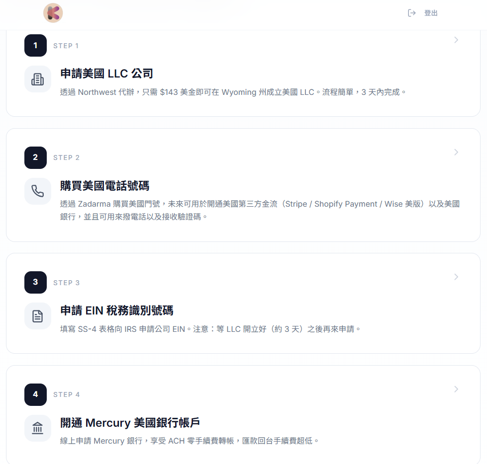 開美國公司導航系統2