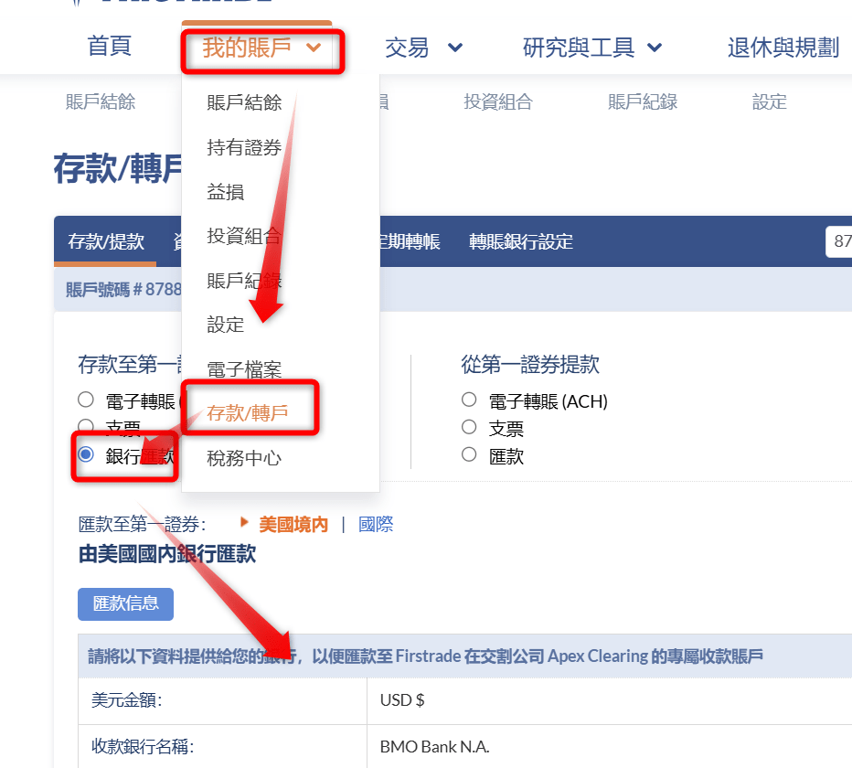 在台灣開美國銀行帳戶 3