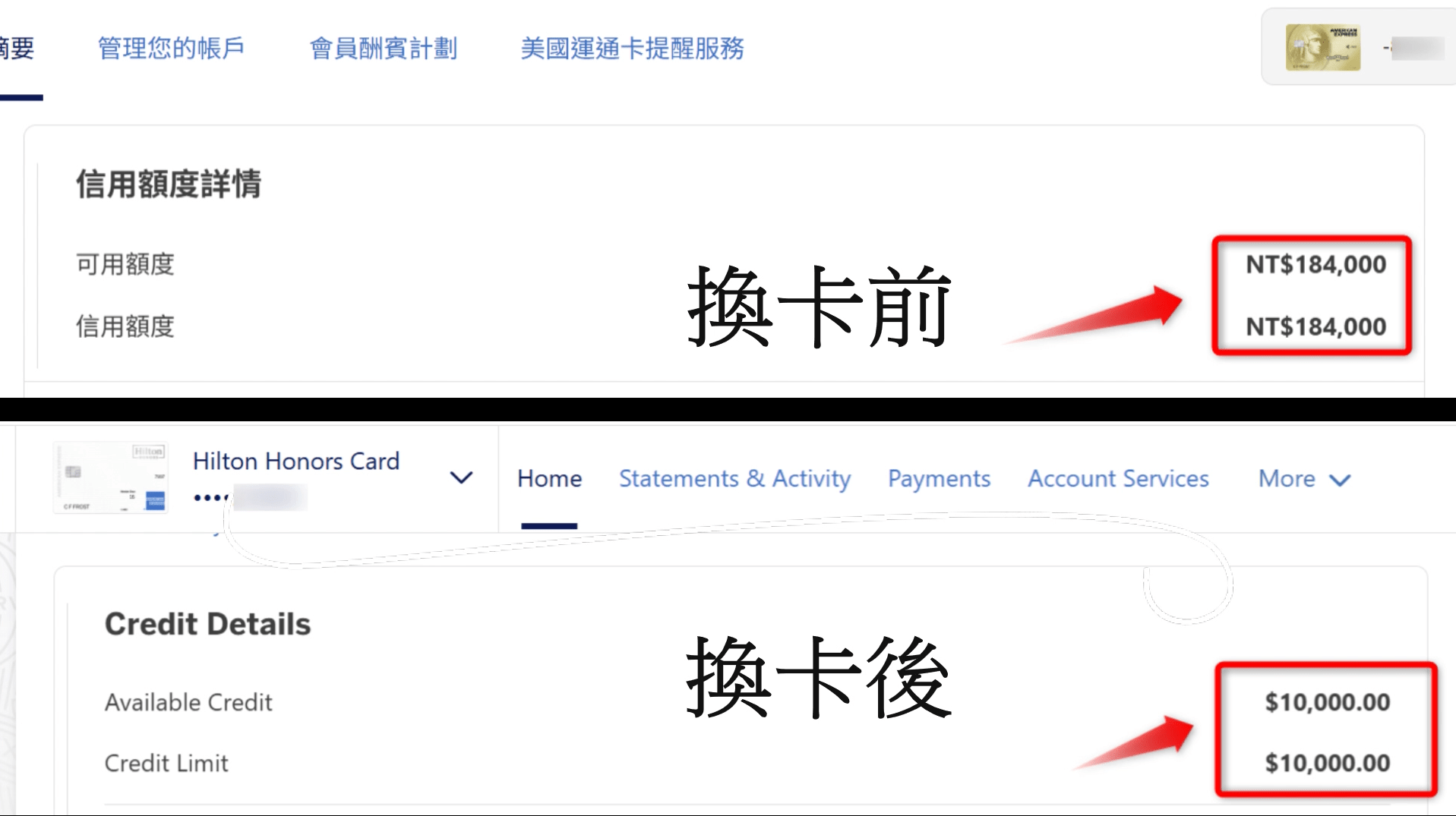 台灣 Amex 美國運通轉卡 2